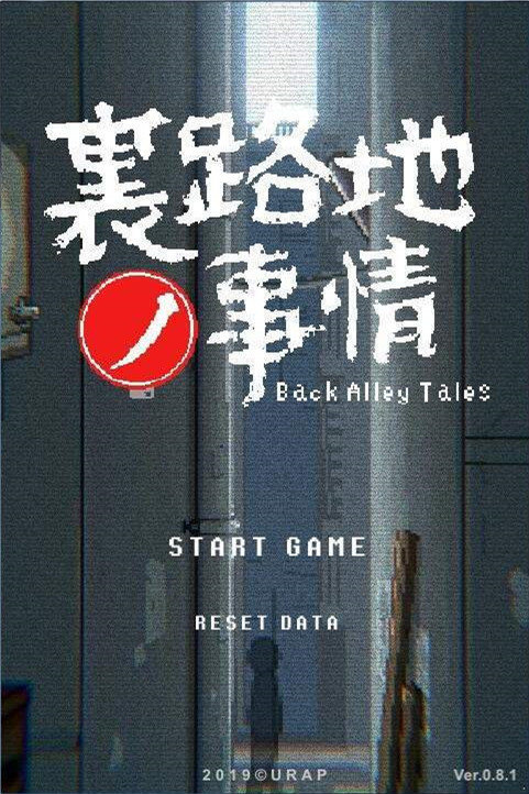 小巷子里的秘密事情