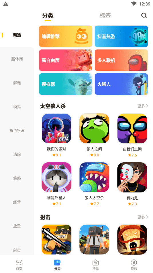 摸摸鱼特技巴士