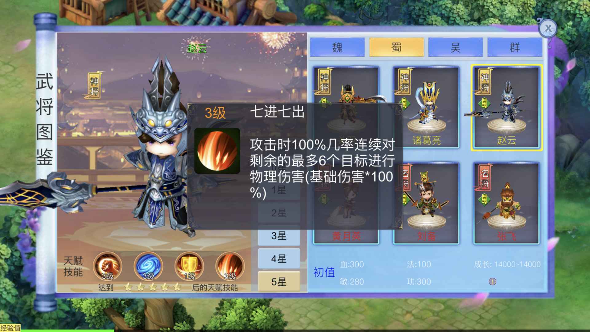 赏金三国测试版
