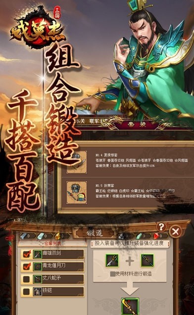 三国戏英杰传渠道服官网正式版