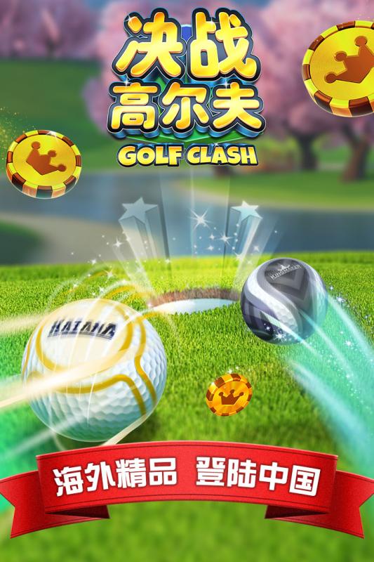 决战高尔夫中文版