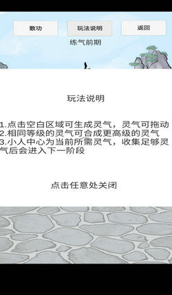合成修仙人官网正式版