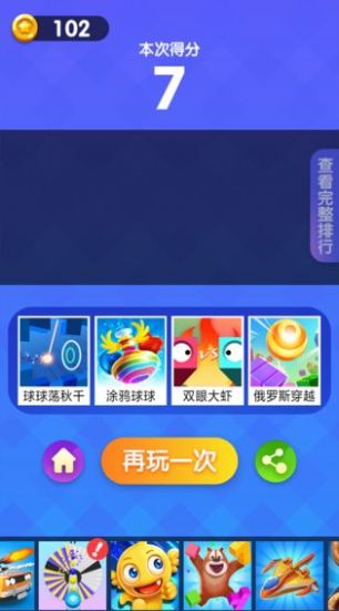 摩天层层蹦最新版