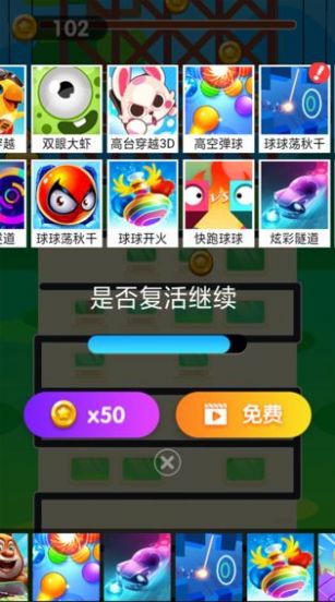 摩天层层蹦最新版
