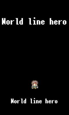 世行勇敢免费版