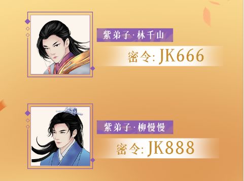 剑开仙门开服兑换码密令福利汇总
