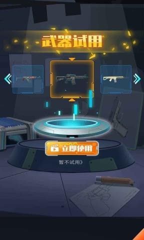 武器组装模拟射击