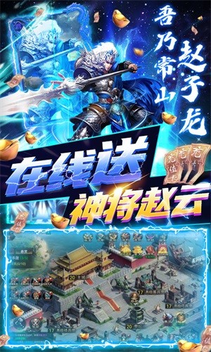 快打三国志星耀版