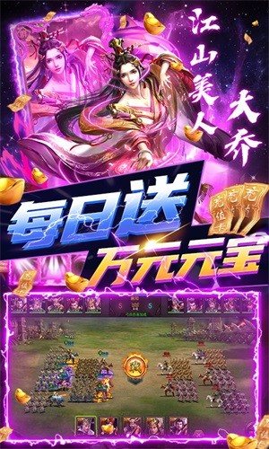 快打三国志星耀版