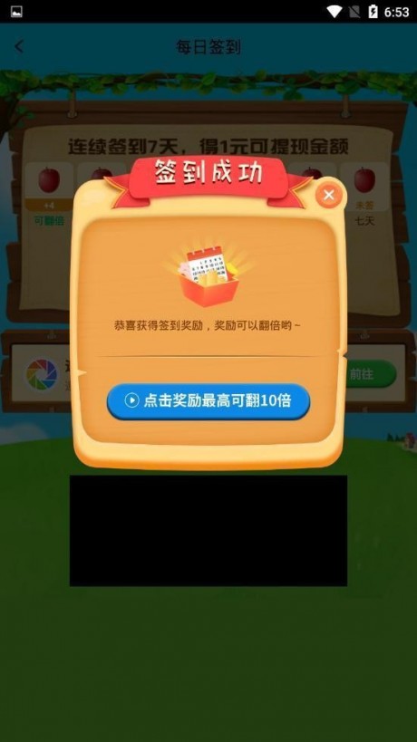 奇妙果园红包版