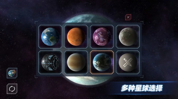 星战模拟器太阳系