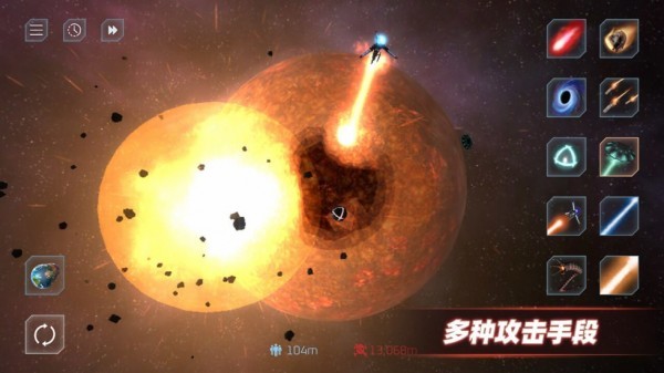 星战模拟器太阳系