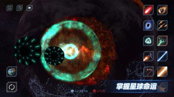 星战模拟器太阳系