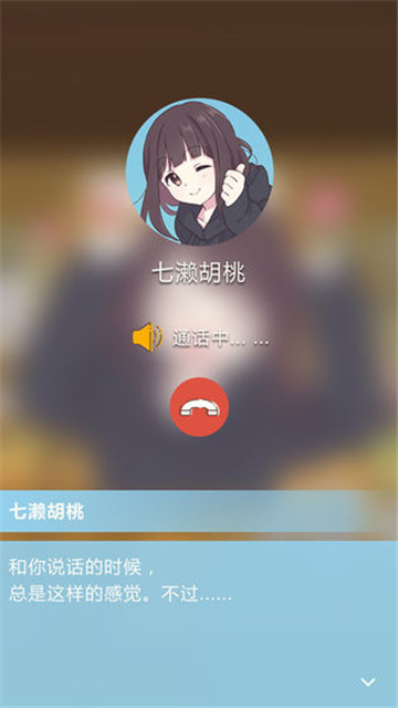 胡桃日记游戏