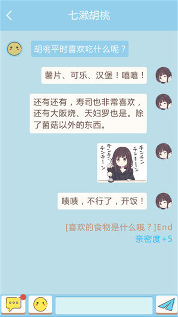 胡桃日记游戏