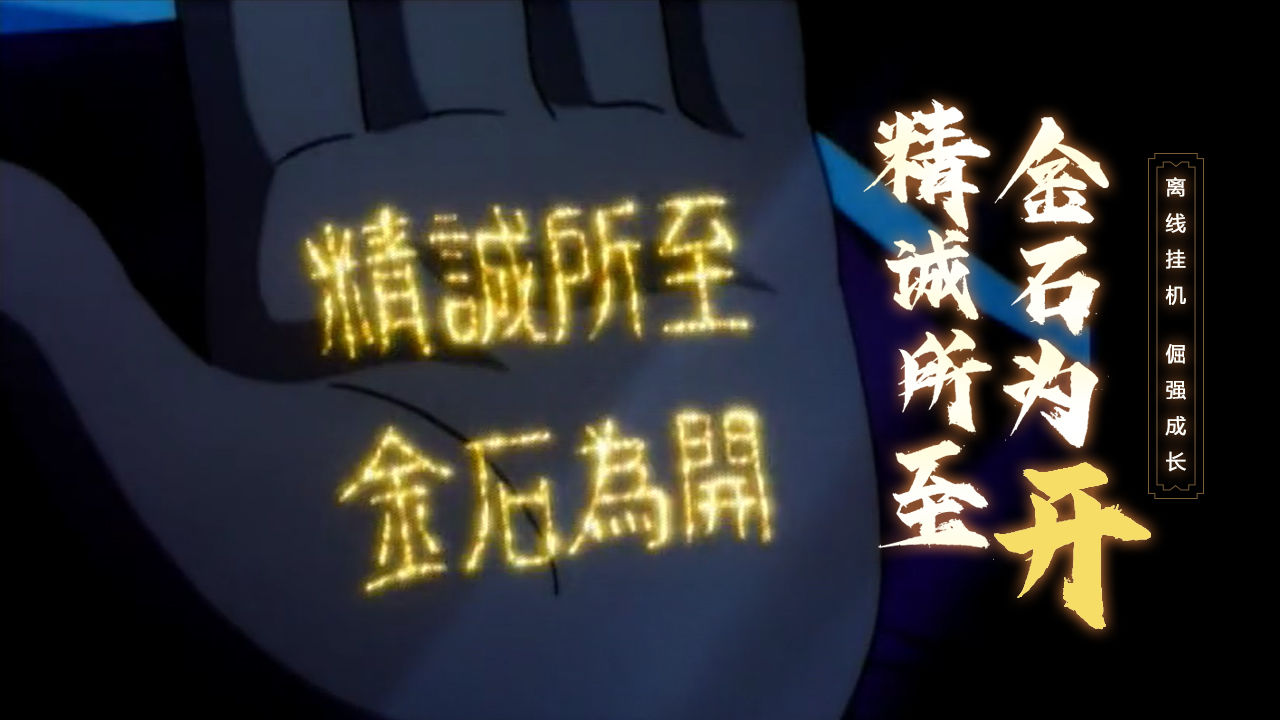 少年宝莲灯