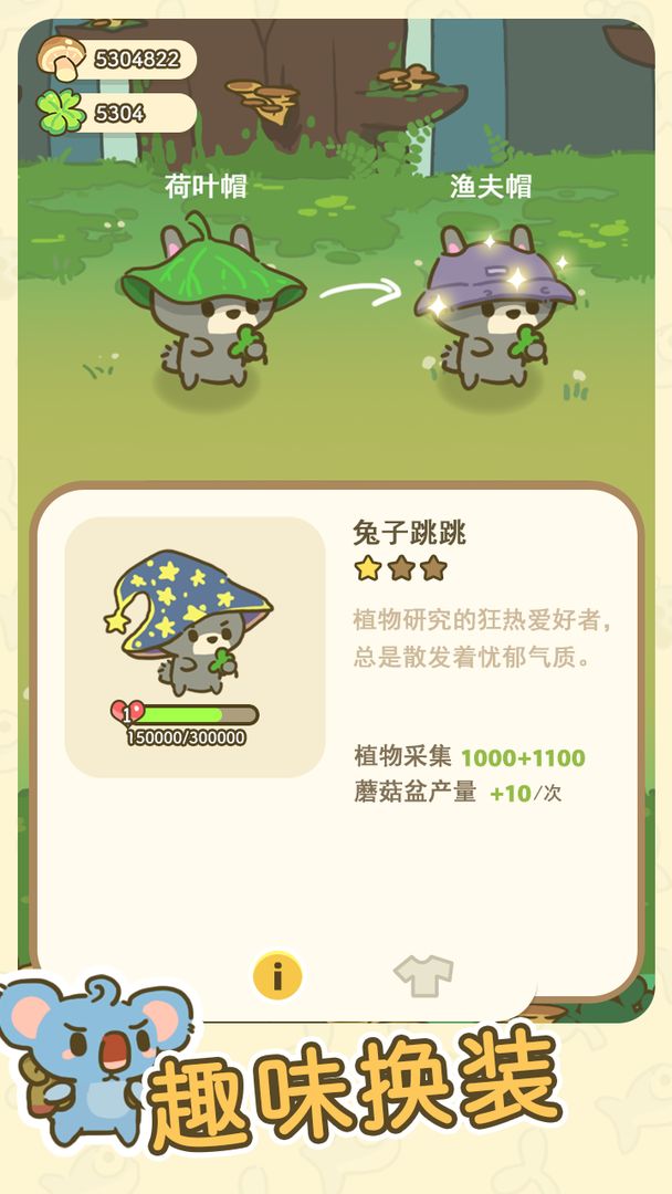 加速森之旅