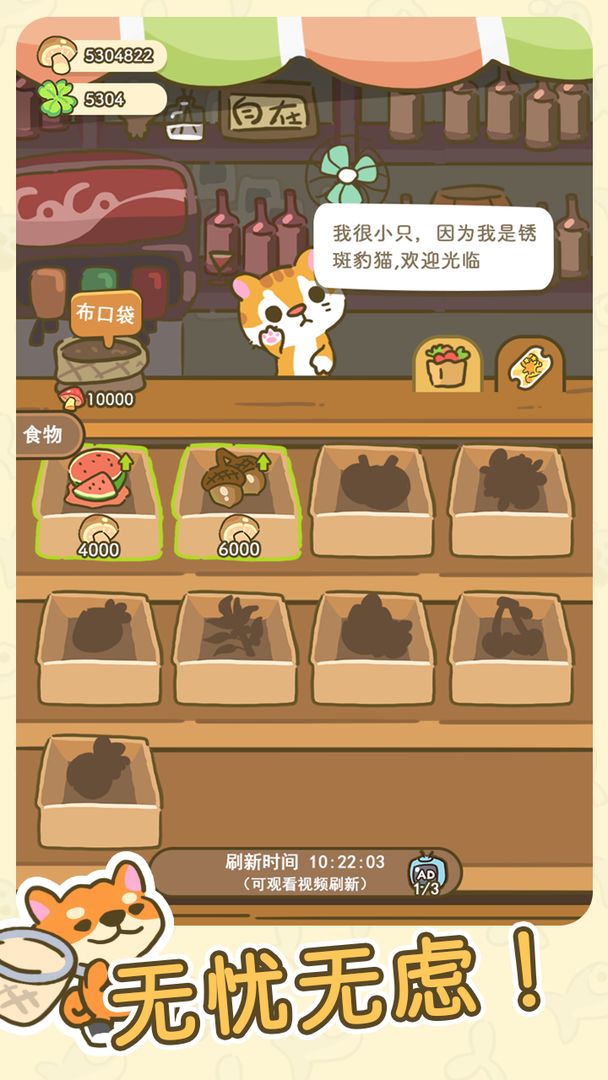 加速森之旅