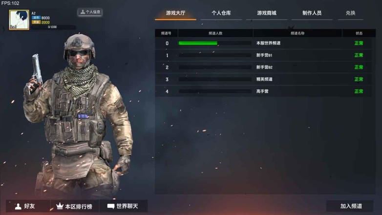 枪破黎明手游下载最新版7.3