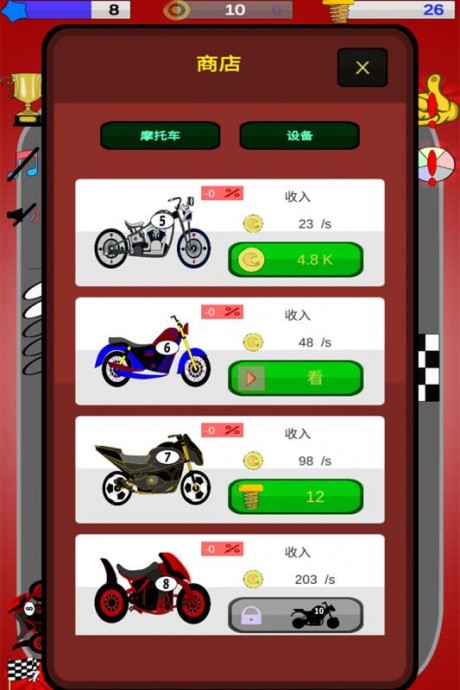 高级摩托经理红包版