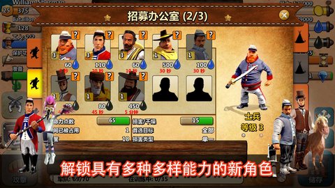 西部荒野战争
