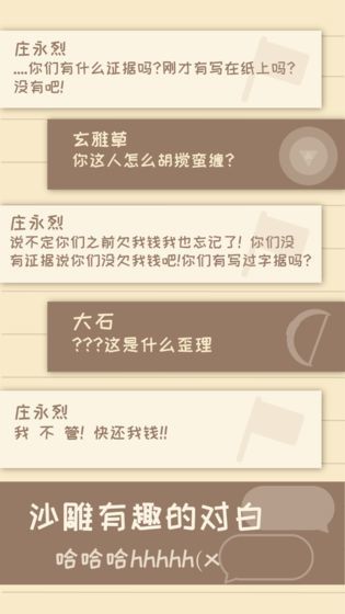 我的来世是个包裹正式版