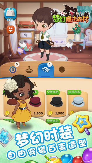 梦幻魔法森林