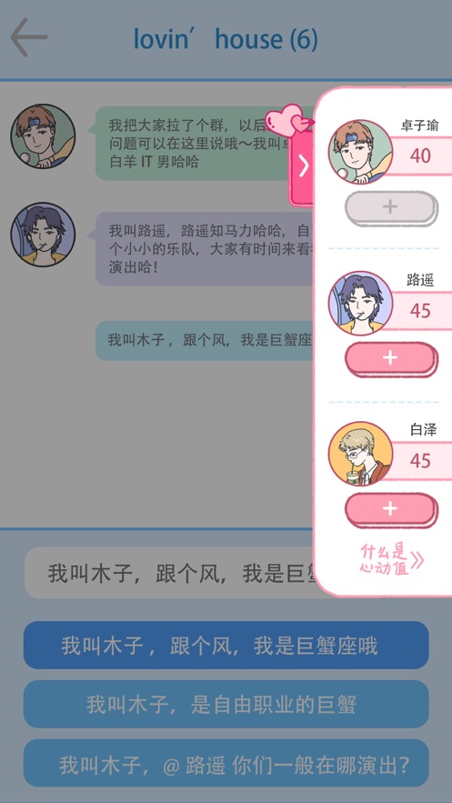 落樱小屋免费