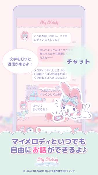mymelody下载中文