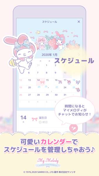 mymelody下载中文