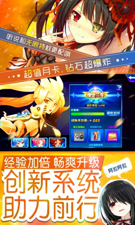萌神战姬买断版