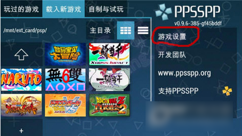 PPSSPP