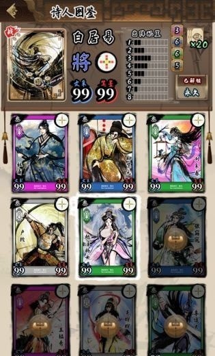 诗奕道内购版