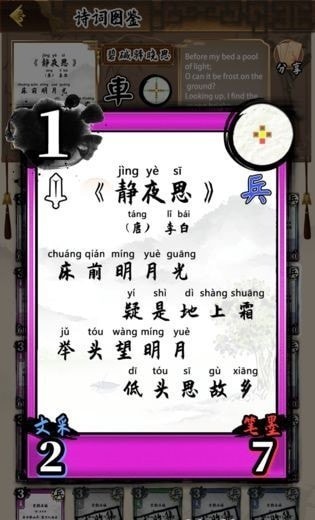诗奕道内购版