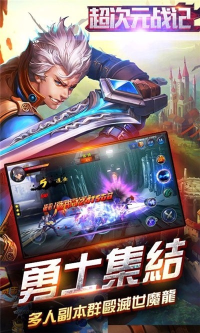 超次元战记内购版