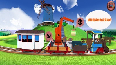 托卡小火车