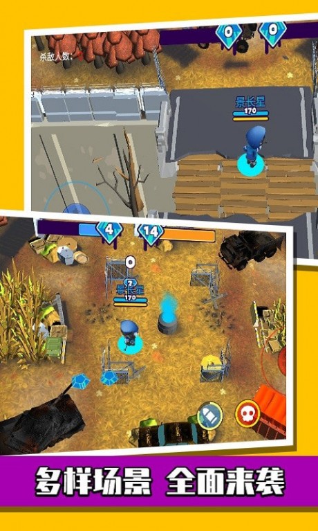 萌蛋护卫队枪战