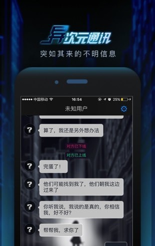 异次元通讯b服