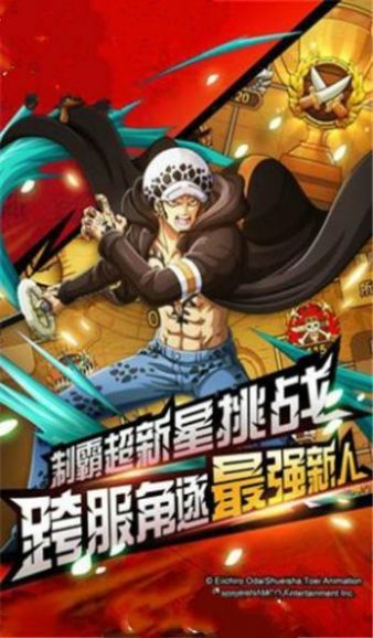 航海日记顶上战争手游安卓版