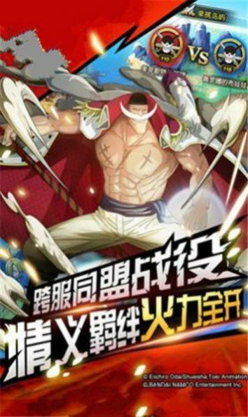 航海日记顶上战争手游安卓版
