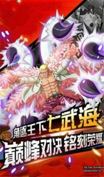 航海日记顶上战争手游安卓版