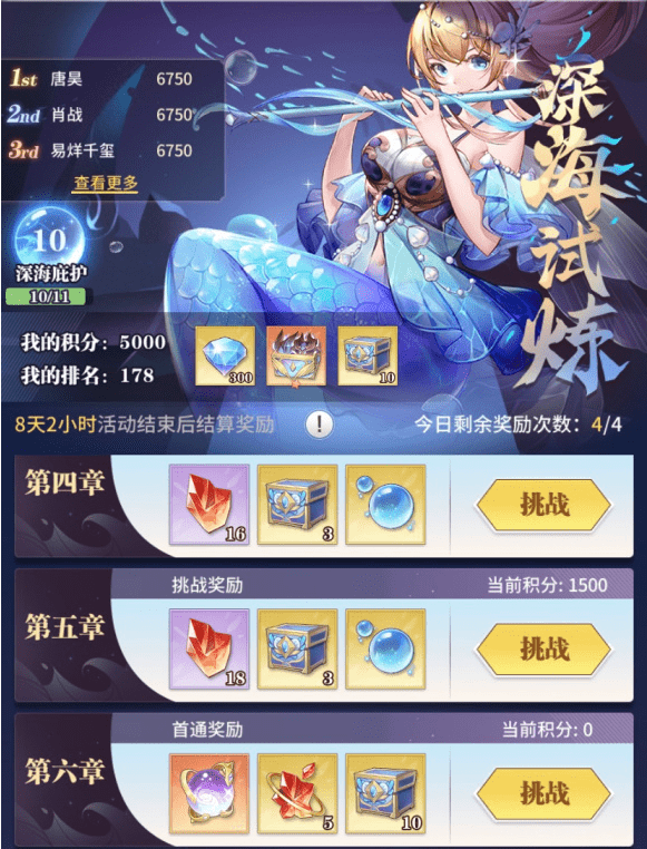 《斗罗大陆武魂觉醒》深海试炼第六章通关攻略