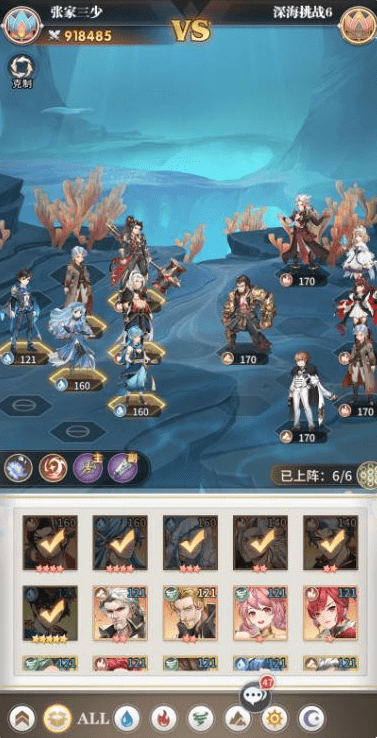 《斗罗大陆武魂觉醒》深海试炼第六章通关攻略