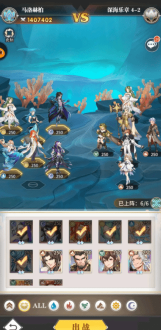 《斗罗大陆武魂觉醒》深海乐章第五章攻略大全
