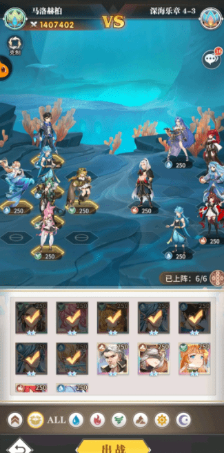 《斗罗大陆武魂觉醒》深海乐章第五章攻略大全