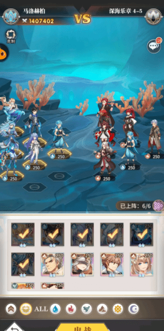 《斗罗大陆武魂觉醒》深海乐章第五章攻略大全
