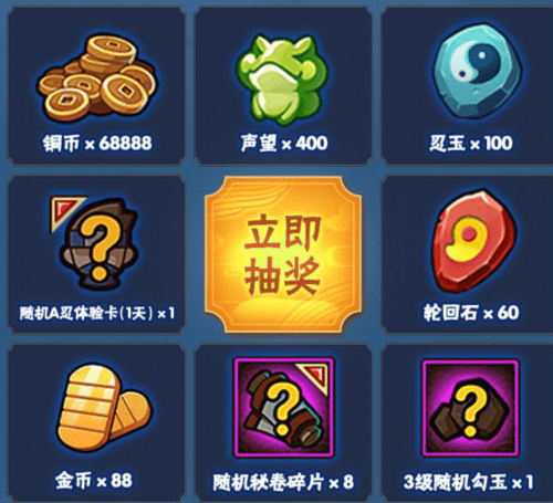 《火影忍者》手游漂泊武士A忍体验卡礼包