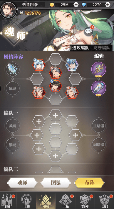 《斗罗大陆武魂觉醒》水深火热最强阵容搭配攻略