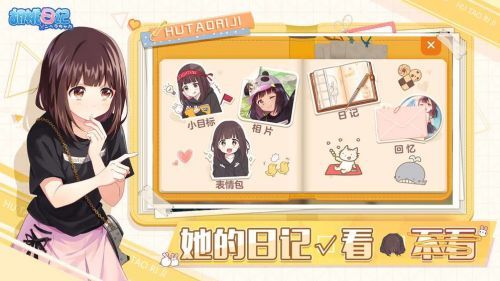 《胡桃日记》礼包兑换码大全