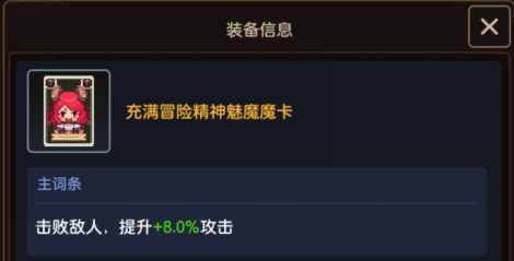 《坎公骑冠剑》额外生命有什么用